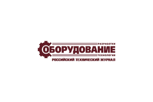 Журнал «Оборудование Разработки Технологии»