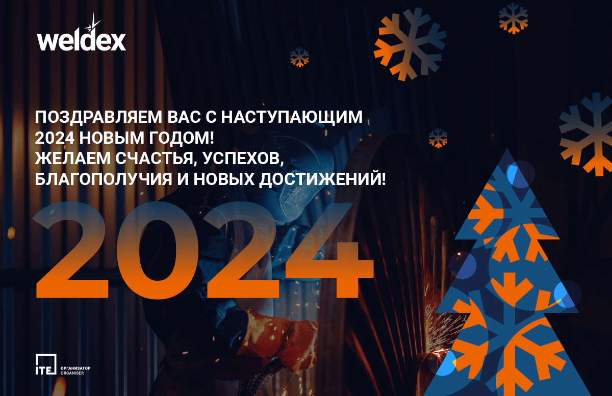 С Новым годом и Рождеством!