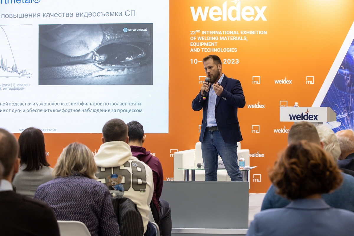 Деловая программа Weldex