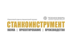 Станкоинструмент