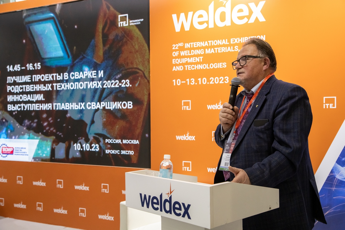 Деловая программа Weldex 2024