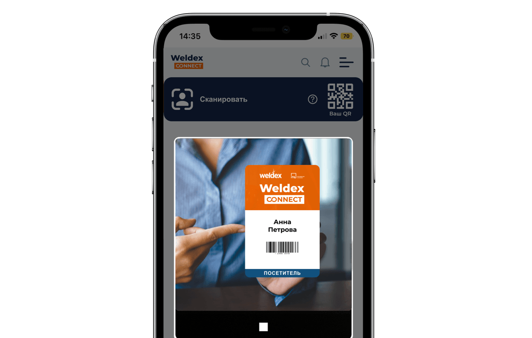Приложение Weldex Connect для посетителей и участников выставки Weldex и Fastenex 2024