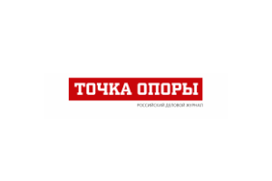 Деловой журнал «ТОЧКА ОПОРЫ»