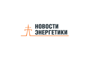 Отраслевое информационное агентство "Новости энергетики"