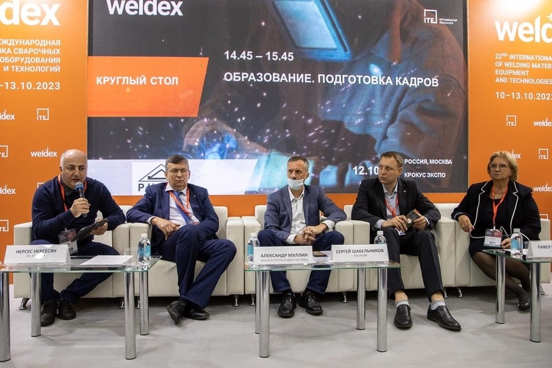 Круглый стол: «Образование. Подготовка кадров» на Weldex 2023