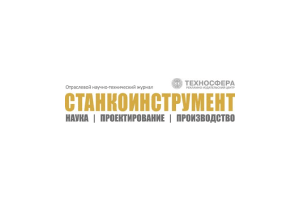 Станкоинструмент